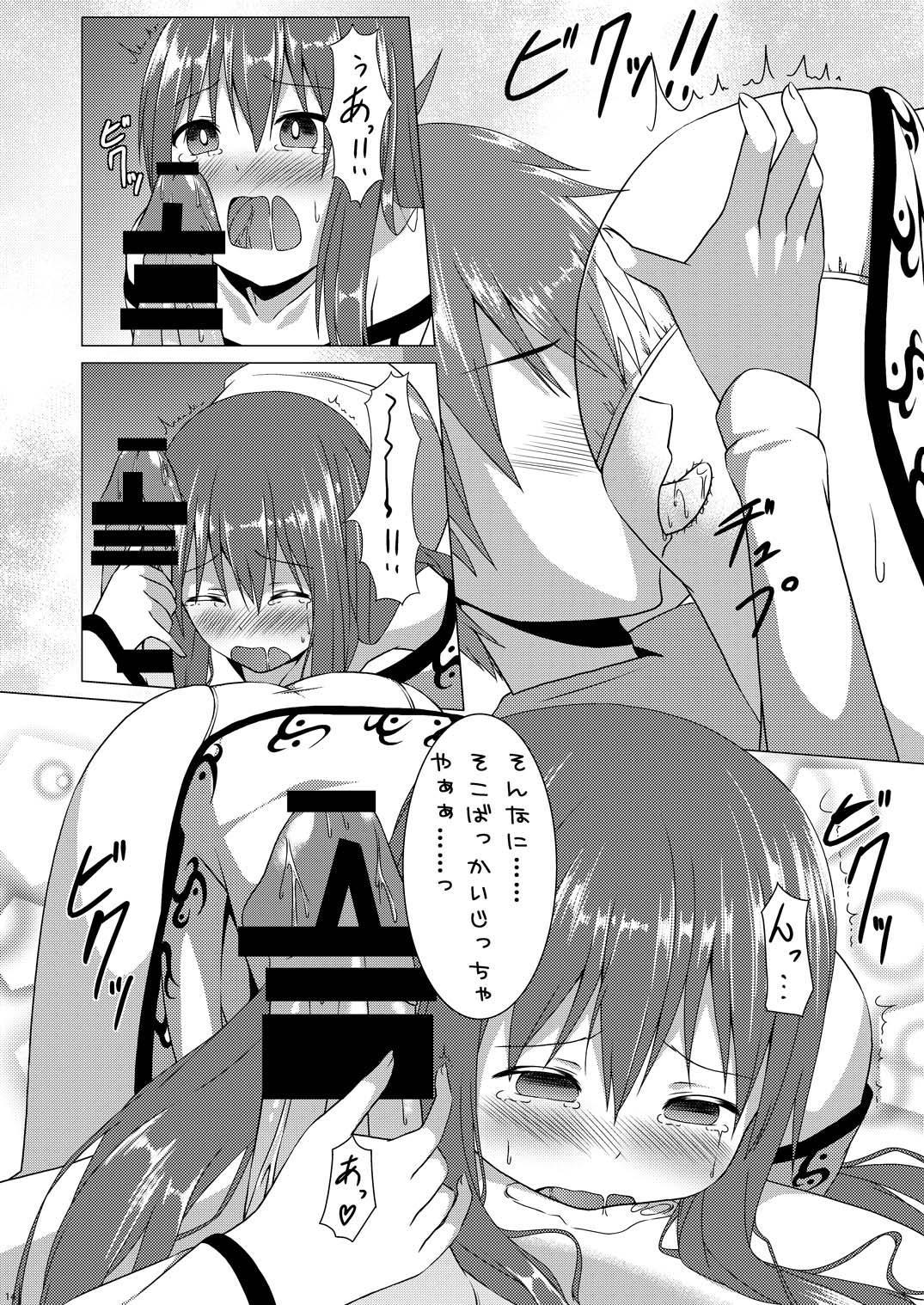 [井戸端会議所 (ふりいど)] ラブラブ天子ちゃん (東方Project) [DL版]