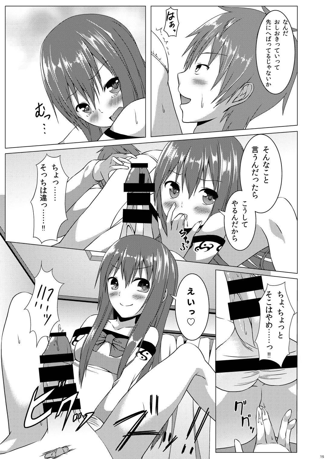 [井戸端会議所 (ふりいど)] ラブラブ天子ちゃん (東方Project) [DL版]