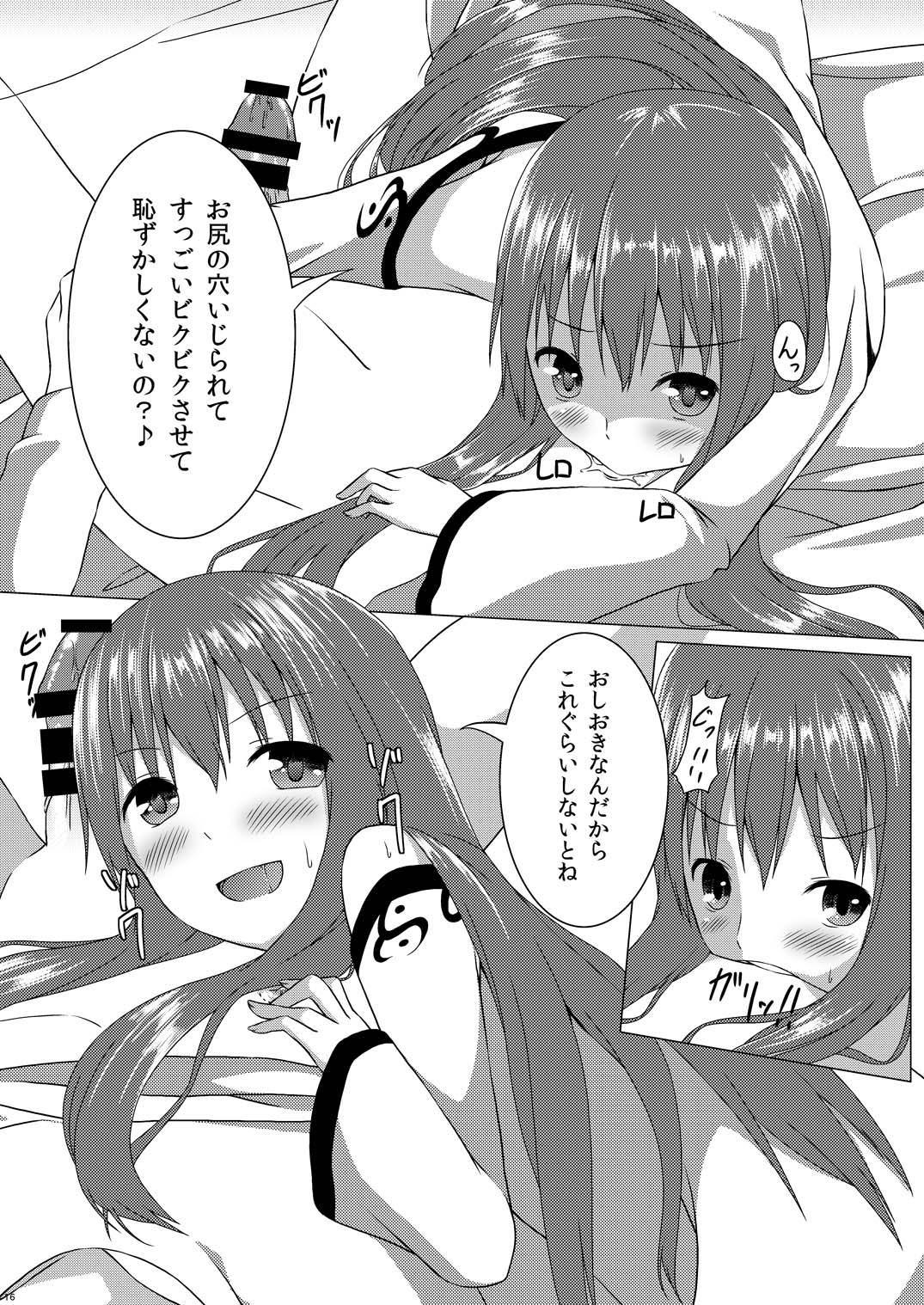 [井戸端会議所 (ふりいど)] ラブラブ天子ちゃん (東方Project) [DL版]