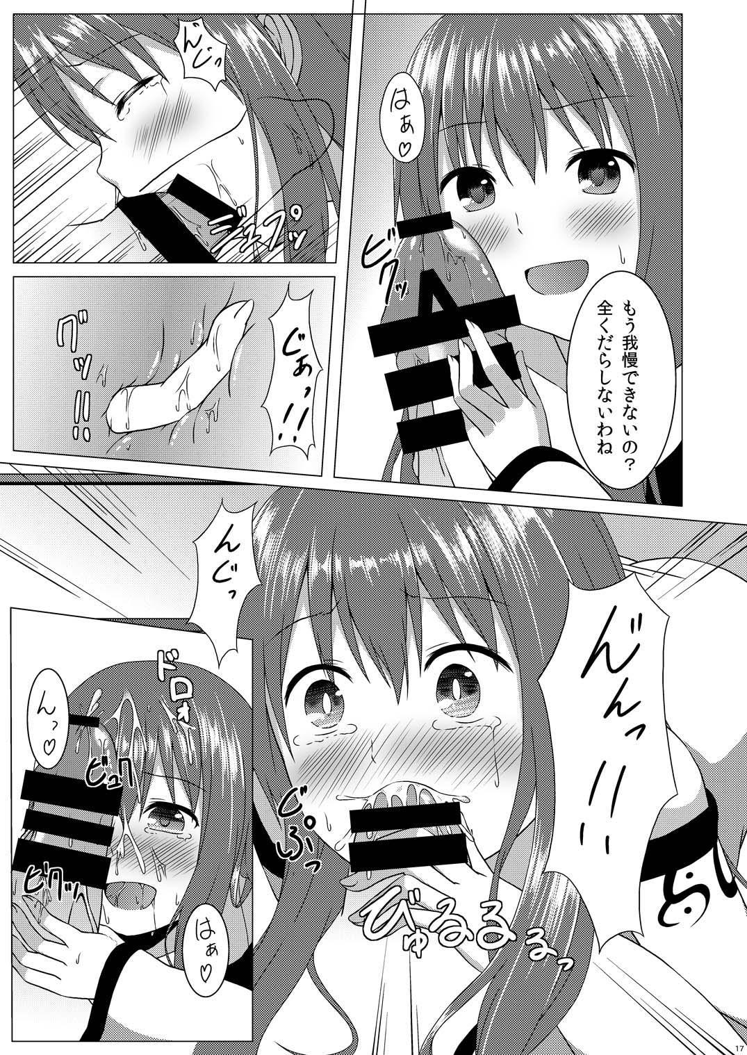 [井戸端会議所 (ふりいど)] ラブラブ天子ちゃん (東方Project) [DL版]