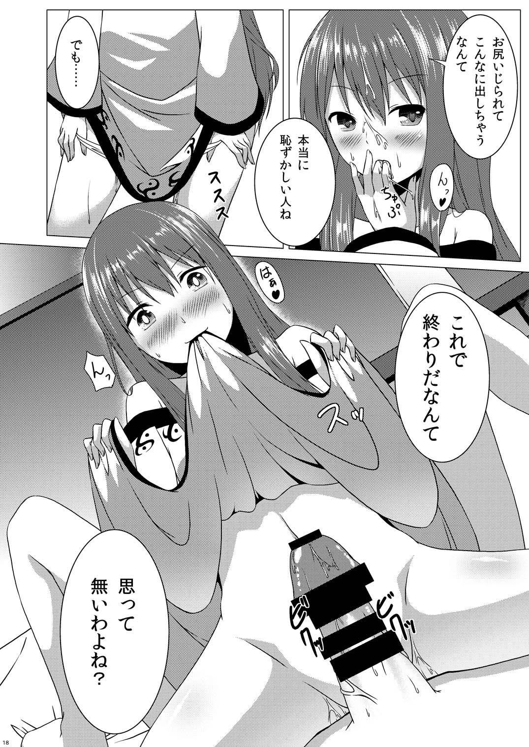 [井戸端会議所 (ふりいど)] ラブラブ天子ちゃん (東方Project) [DL版]