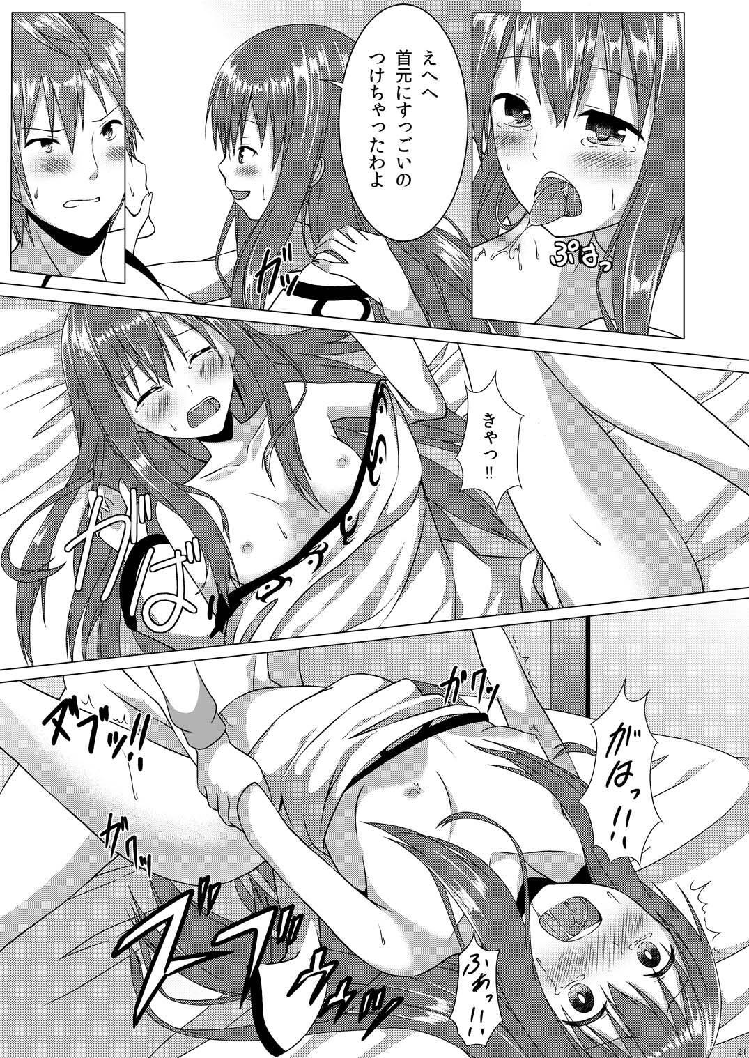 [井戸端会議所 (ふりいど)] ラブラブ天子ちゃん (東方Project) [DL版]