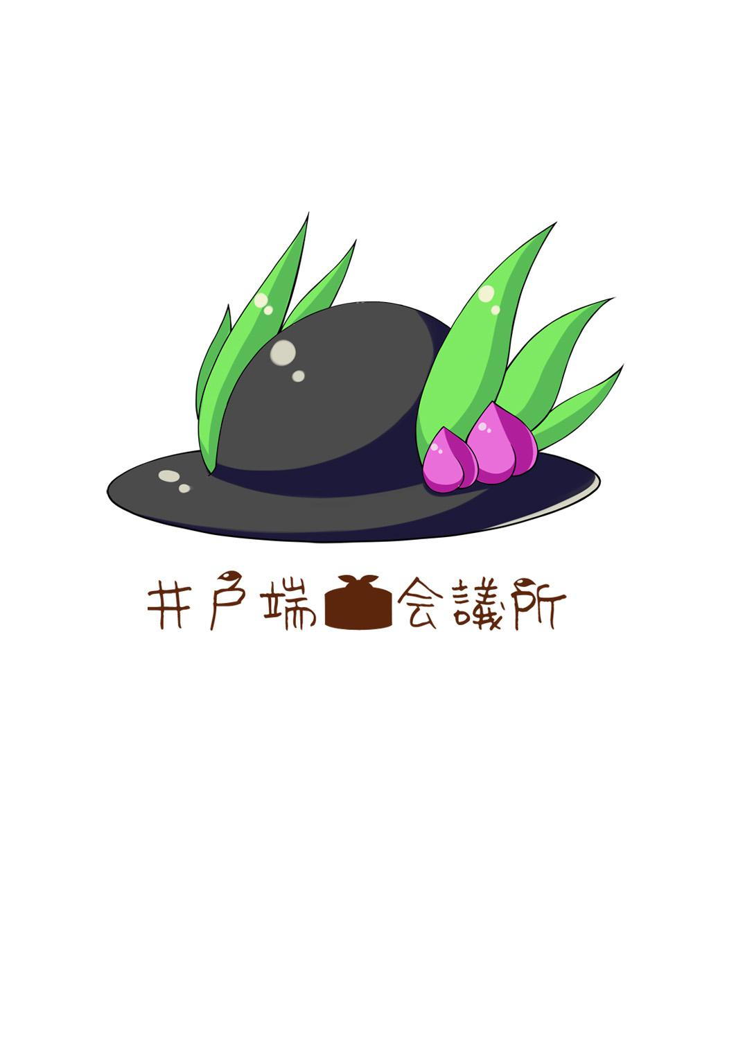 [井戸端会議所 (ふりいど)] ラブラブ天子ちゃん (東方Project) [DL版]