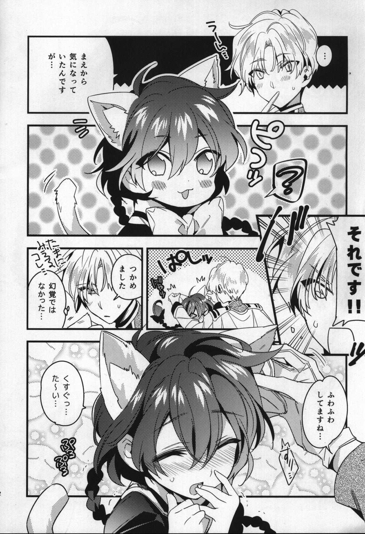 (C92) [matine (iyutani)] よい子のおまけ本 (魔法騎士レイアース)