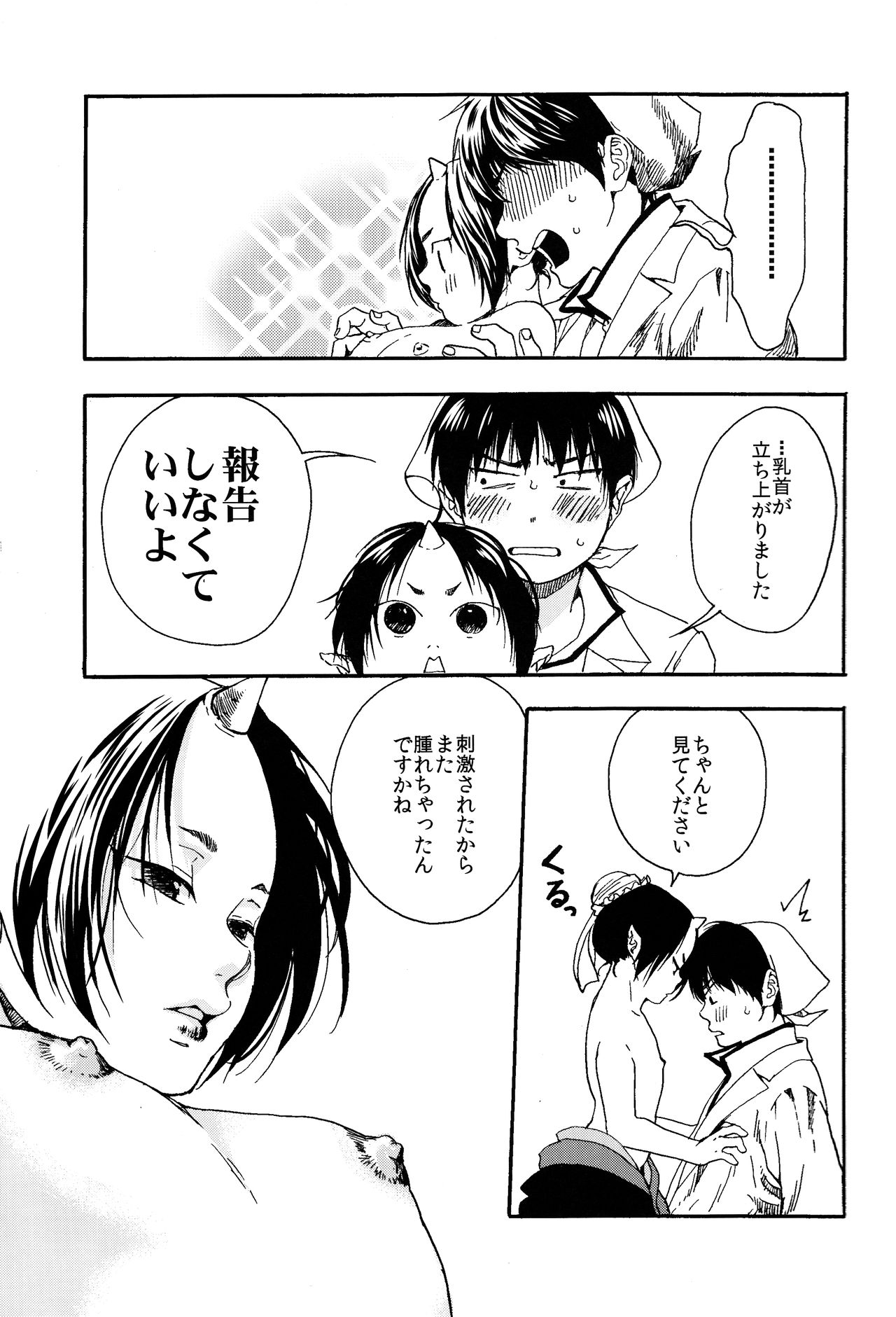 (SUPER関西20) [EU (倫敦巴里子)] ちくばん! (鬼灯の冷徹)