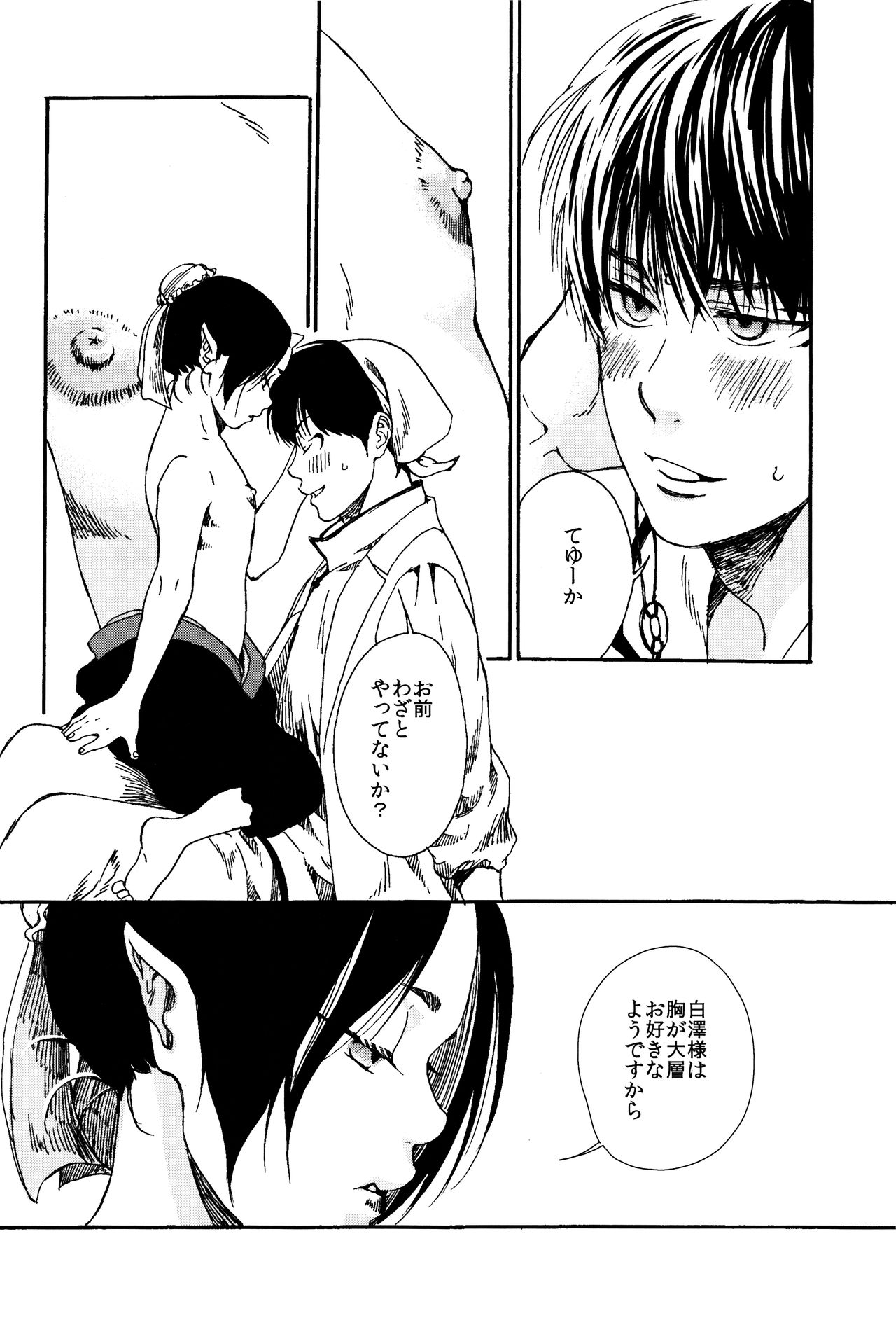 (SUPER関西20) [EU (倫敦巴里子)] ちくばん! (鬼灯の冷徹)