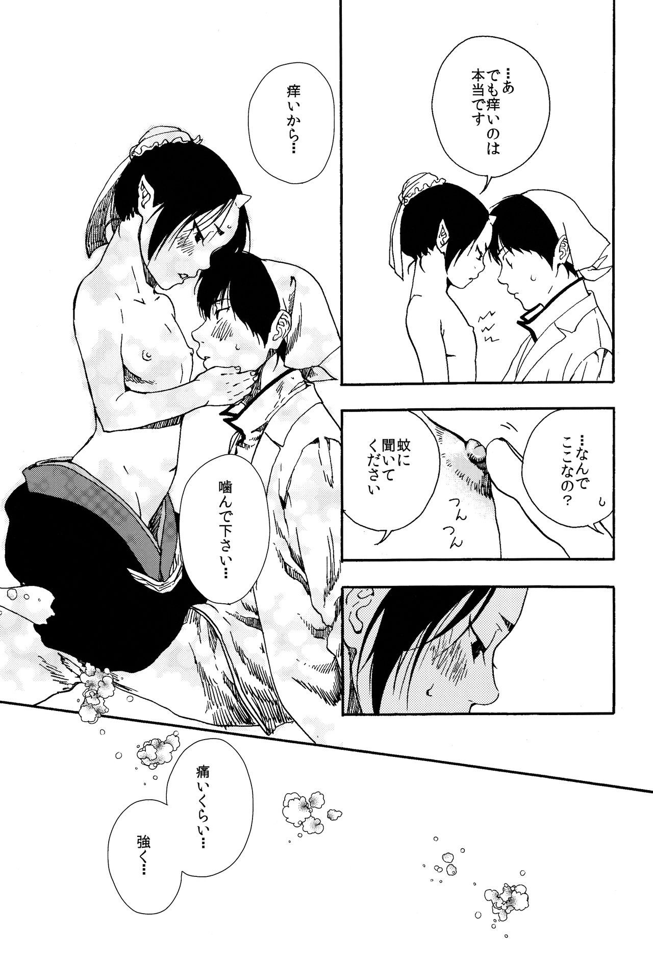 (SUPER関西20) [EU (倫敦巴里子)] ちくばん! (鬼灯の冷徹)