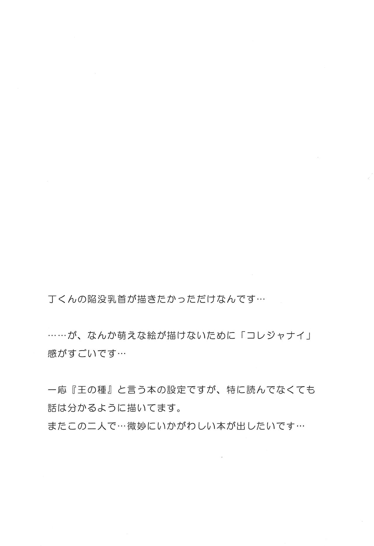 (SUPER関西20) [EU (倫敦巴里子)] ちくばん! (鬼灯の冷徹)