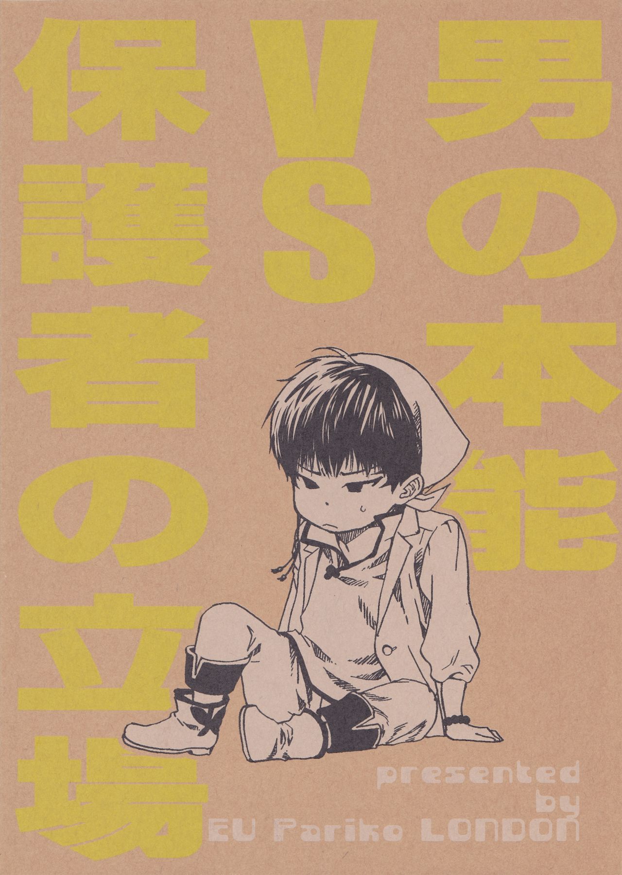 (SUPER関西20) [EU (倫敦巴里子)] ちくばん! (鬼灯の冷徹)