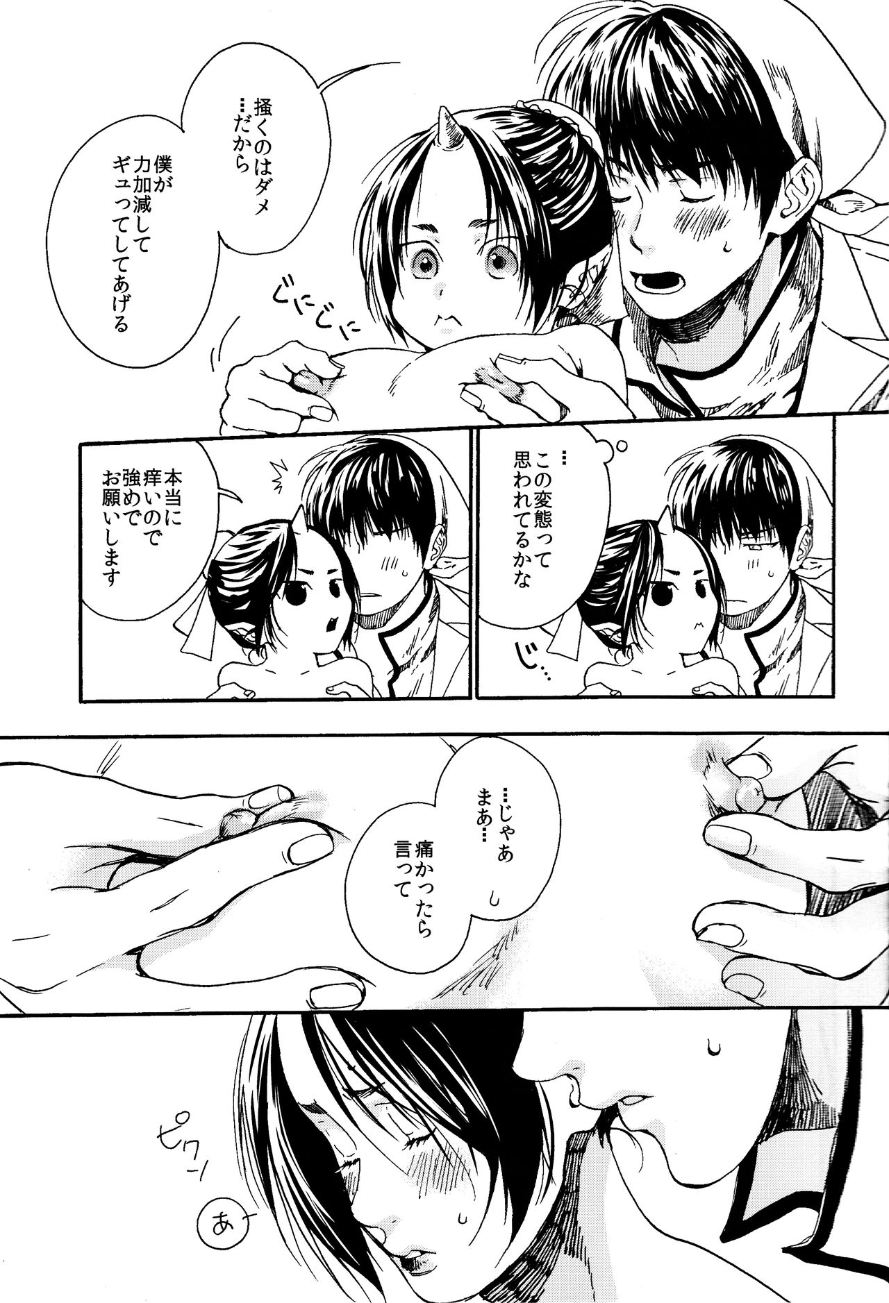 (SUPER関西20) [EU (倫敦巴里子)] ちくばん! (鬼灯の冷徹)