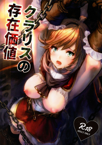 (トレ魂002) [あるばーCorp. (Alber)] クラリスの存在価値 (グランブルーファンタジー) [英訳]
