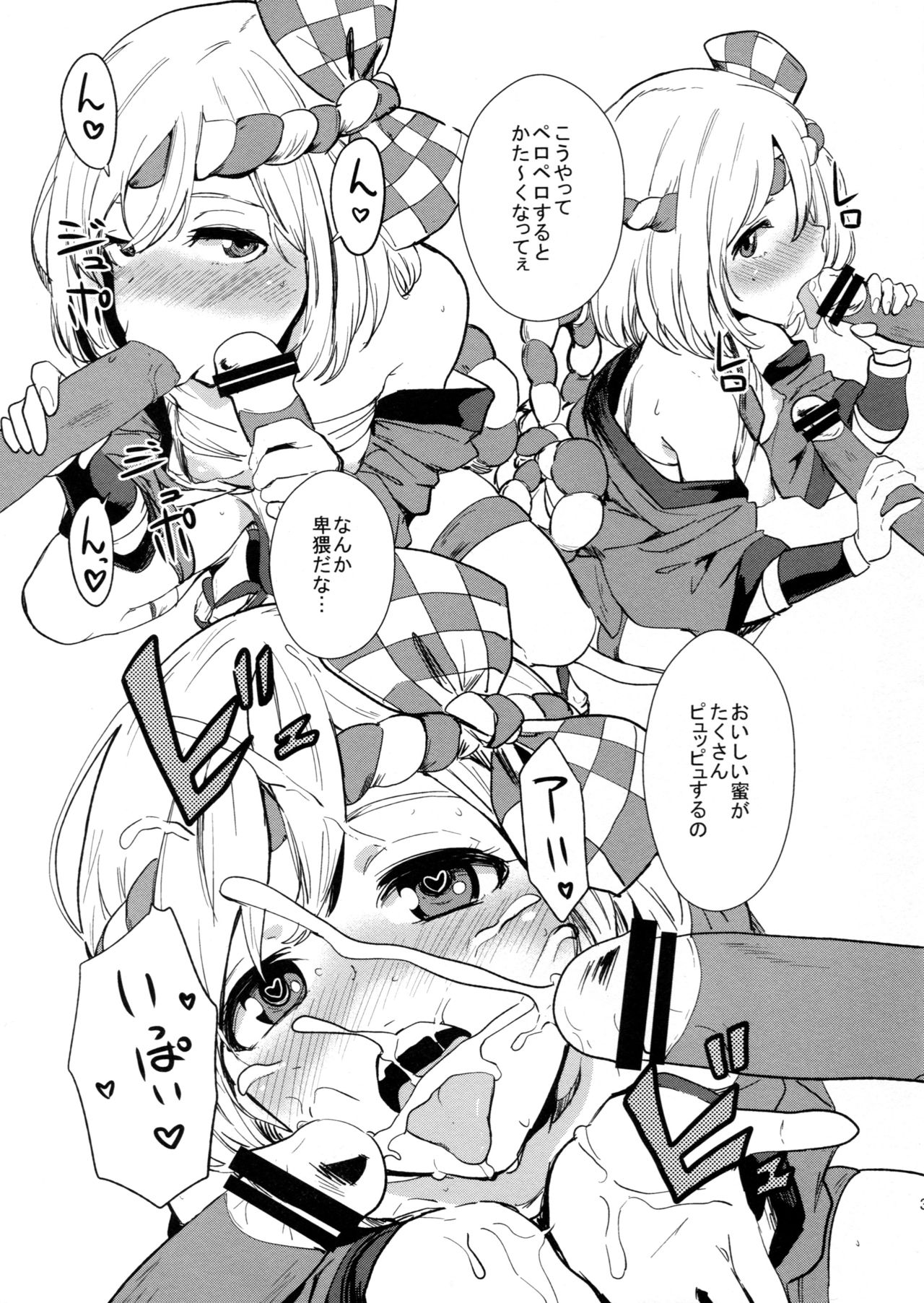 (C92) [マンガスーパー (猫井ミィ)] ふんどしまつり! (グランブルーファンタジー)