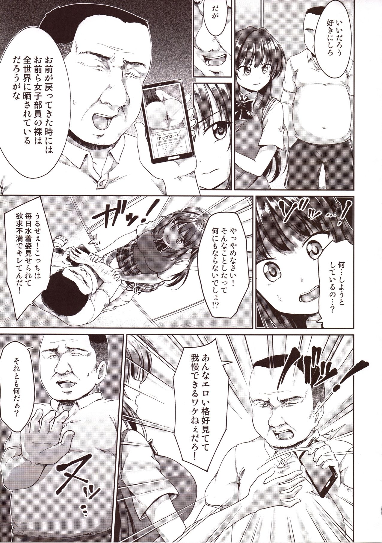 (C92) [対々会 (といとい)] すずか調教記録