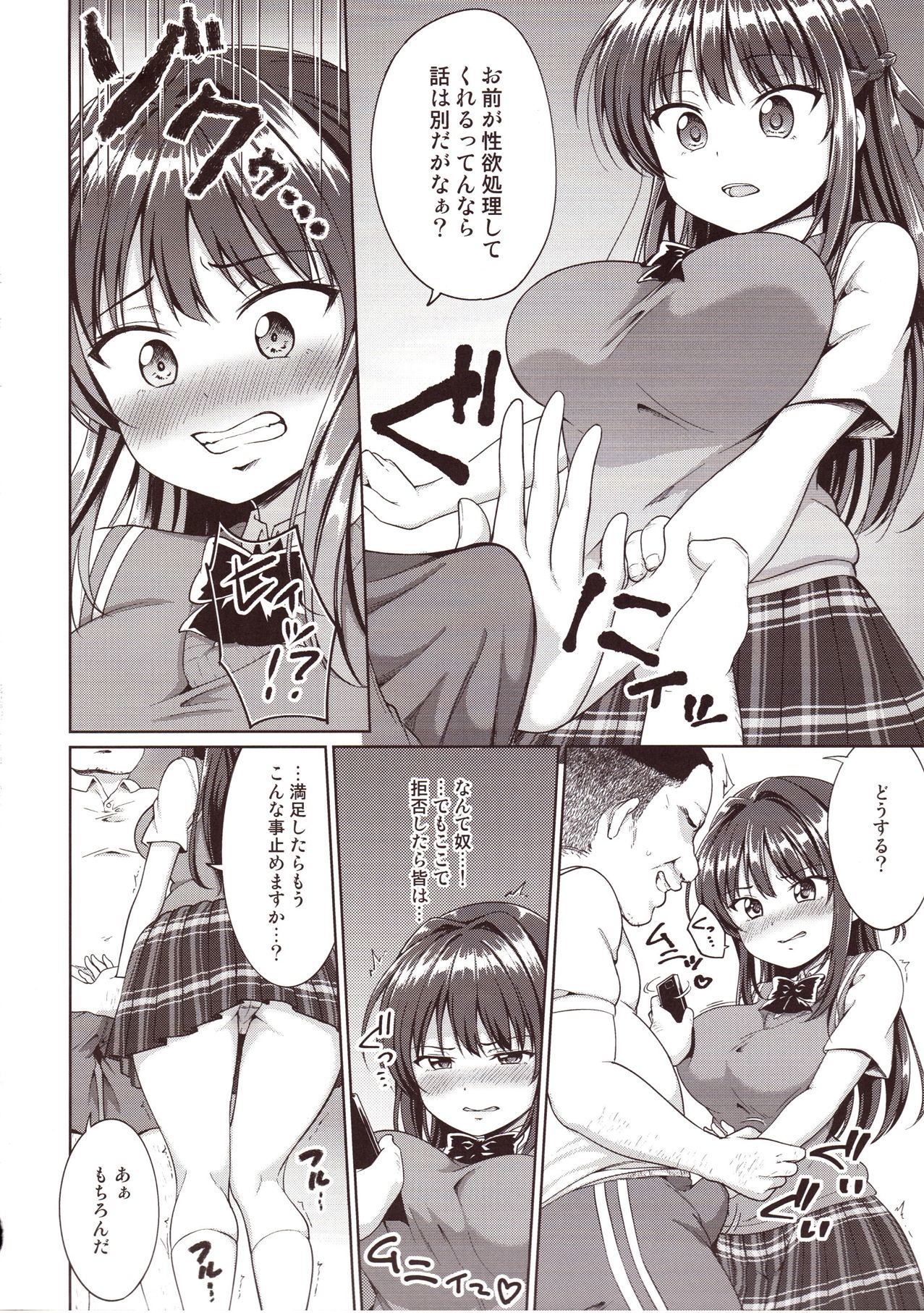 (C92) [対々会 (といとい)] すずか調教記録