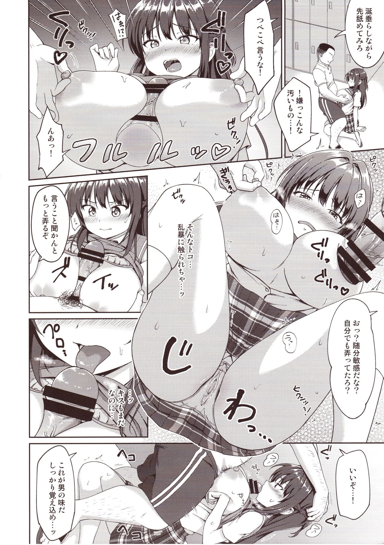 (C92) [対々会 (といとい)] すずか調教記録