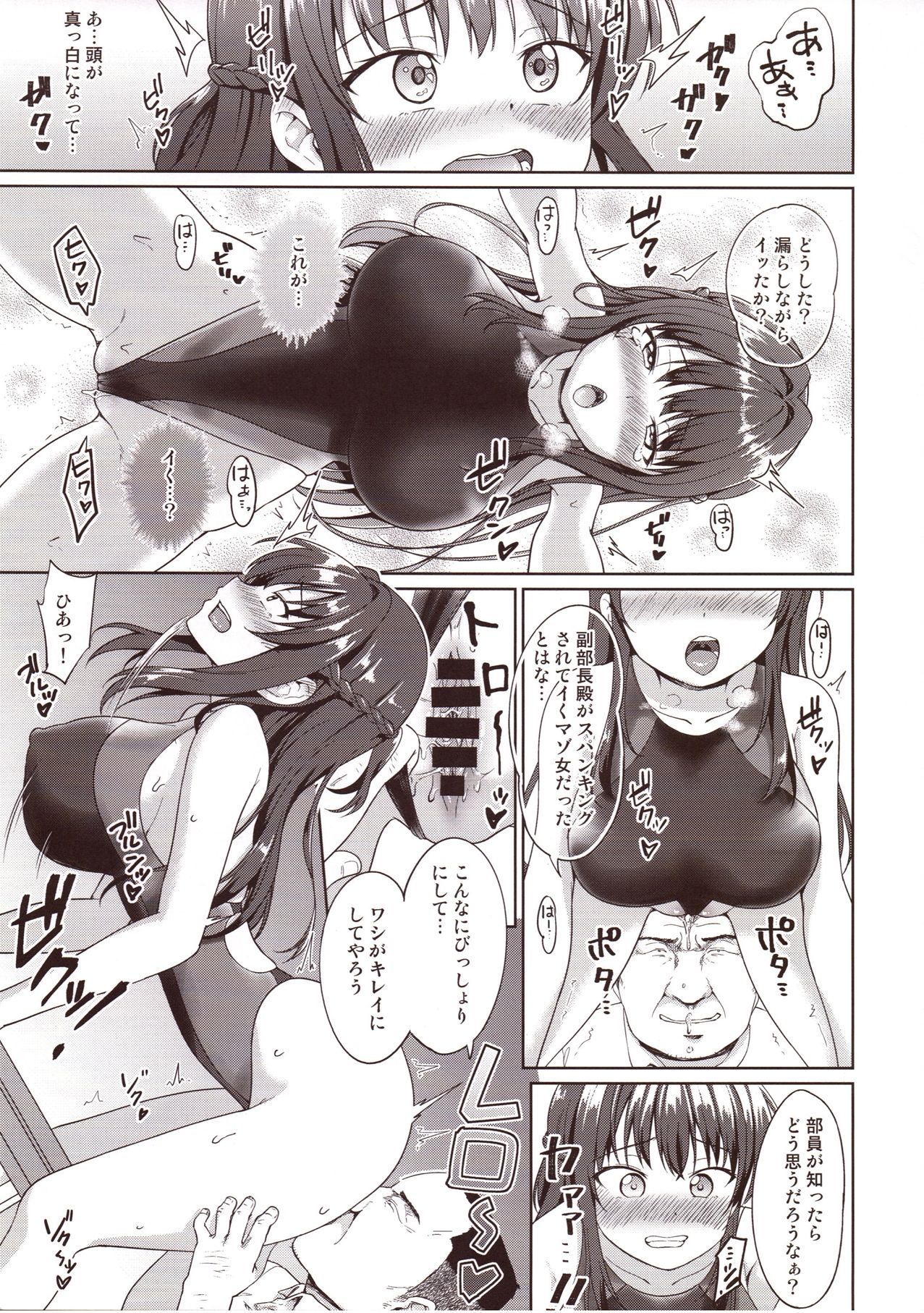 (C92) [対々会 (といとい)] すずか調教記録