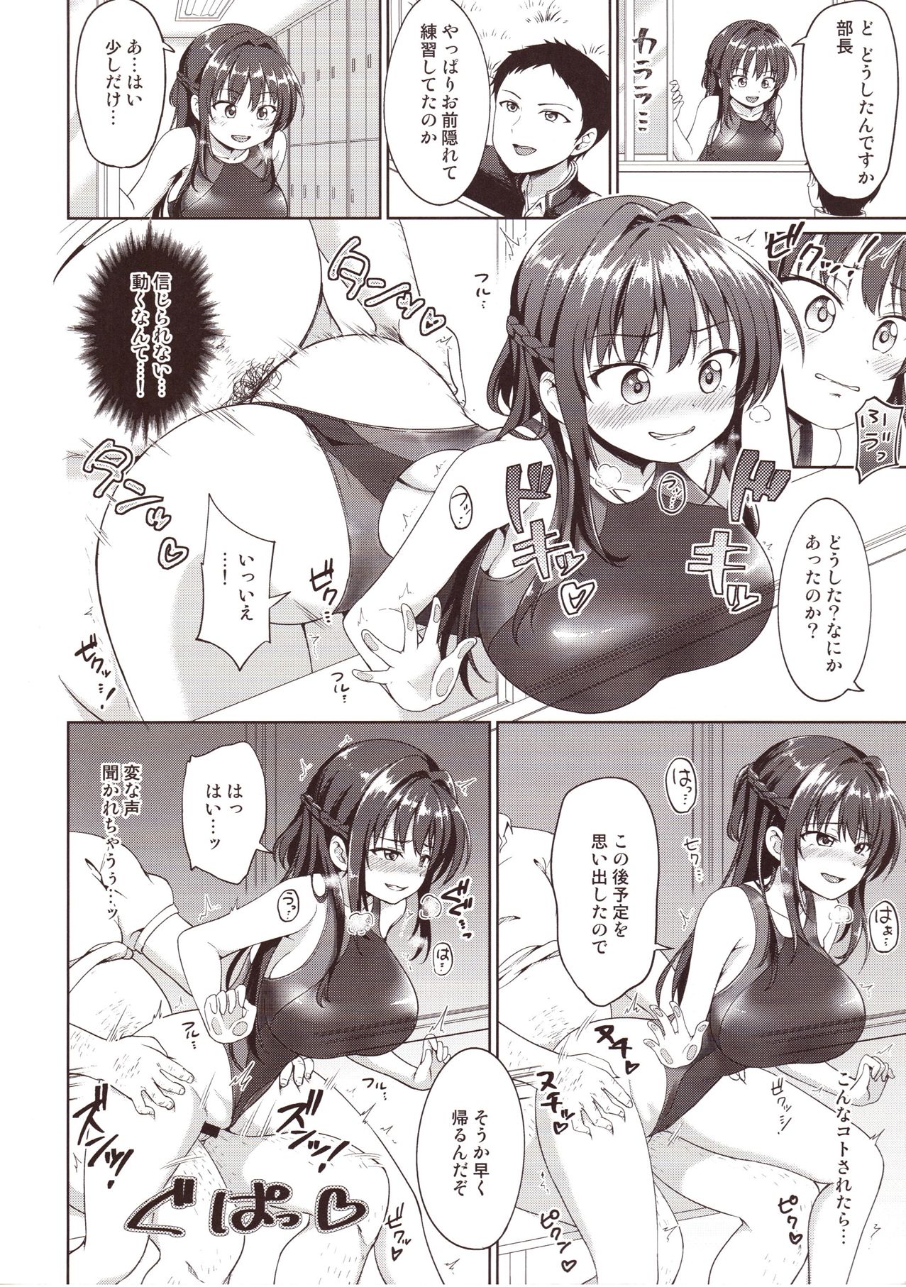 (C92) [対々会 (といとい)] すずか調教記録