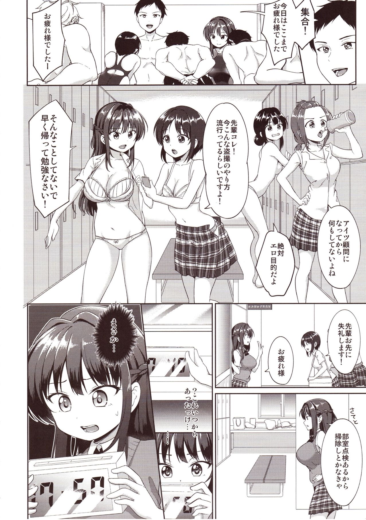 (C92) [対々会 (といとい)] すずか調教記録