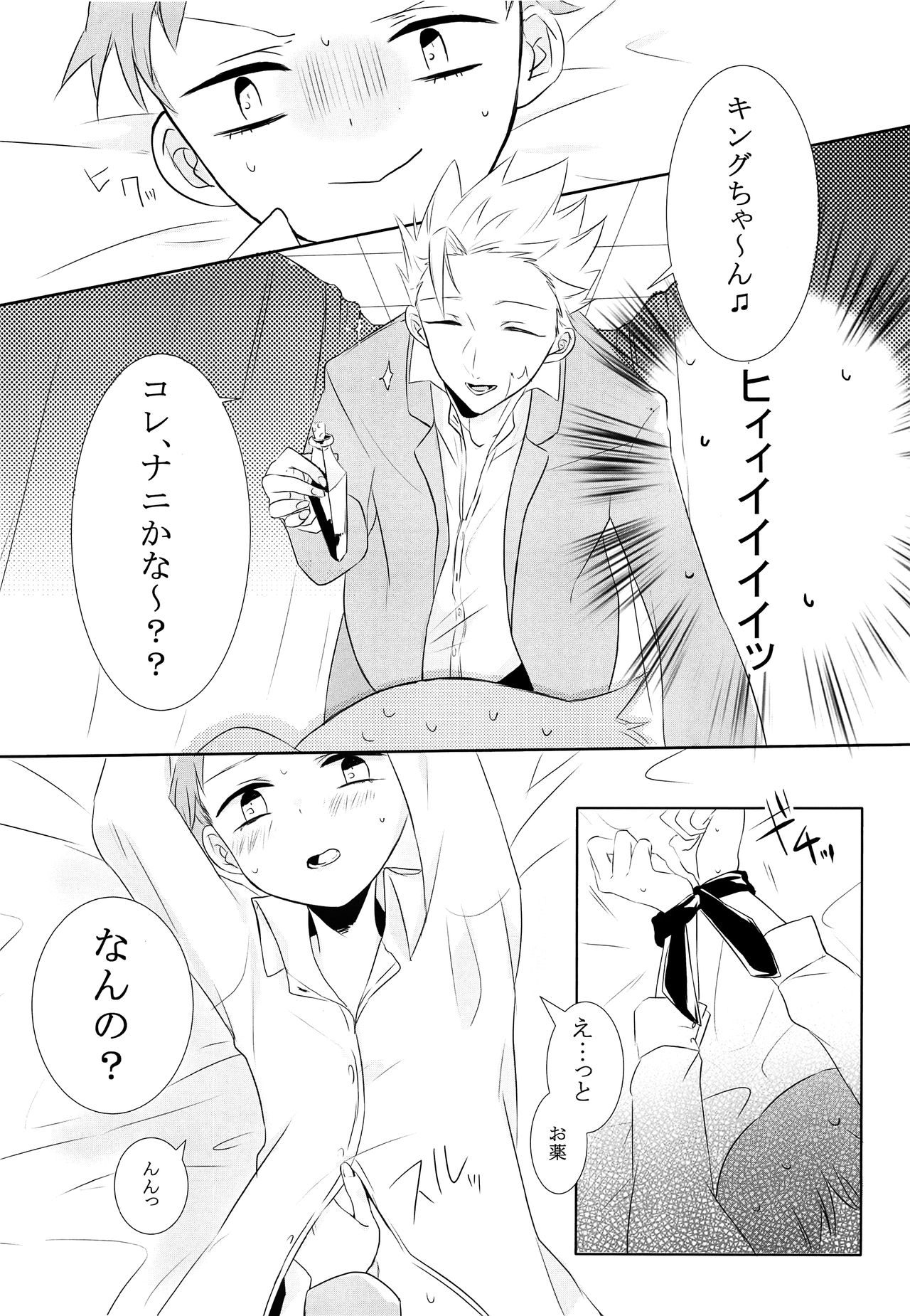 (HARUCC20) [MO. (紫遊)] DRINK ME (七つの大罪)