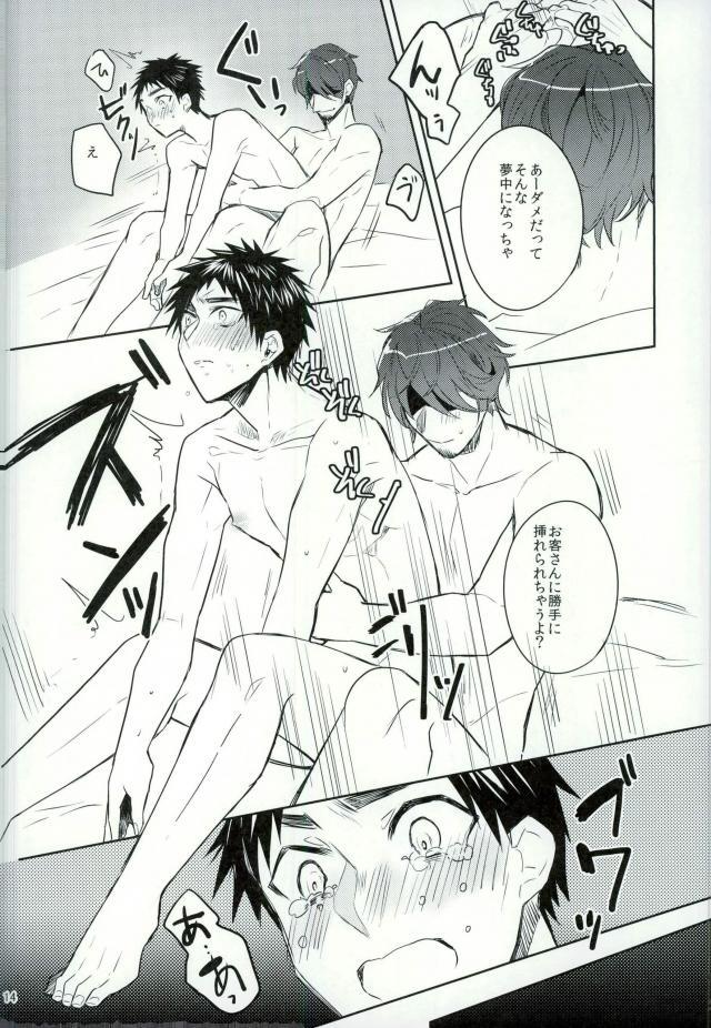 (SUPER23) [軽率な穴、Yes,sir. (わこ、えぷ子)] 笠松幸男の幸福 (黒子のバスケ)