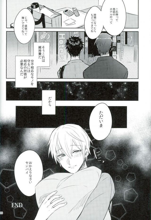 (SUPER23) [軽率な穴、Yes,sir. (わこ、えぷ子)] 笠松幸男の幸福 (黒子のバスケ)