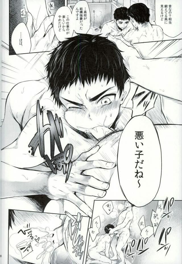 (SUPER23) [軽率な穴、Yes,sir. (わこ、えぷ子)] 笠松幸男の幸福 (黒子のバスケ)