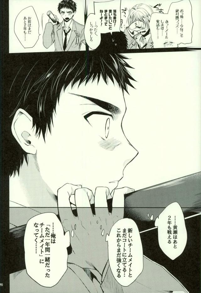 (SUPER23) [軽率な穴、Yes,sir. (わこ、えぷ子)] 笠松幸男の幸福 (黒子のバスケ)