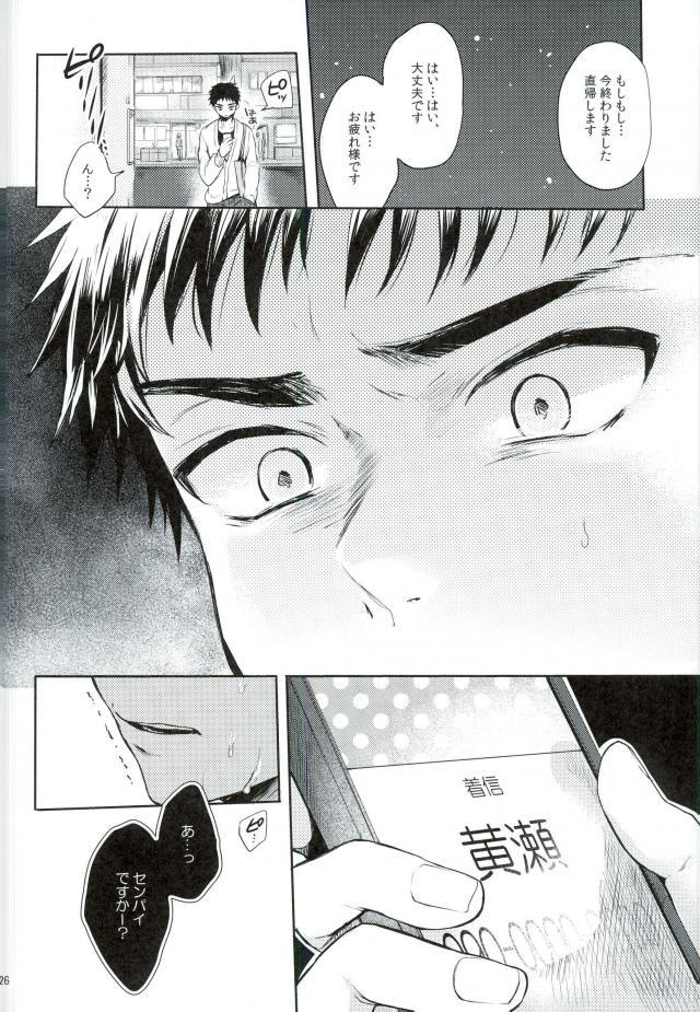 (SUPER23) [軽率な穴、Yes,sir. (わこ、えぷ子)] 笠松幸男の幸福 (黒子のバスケ)