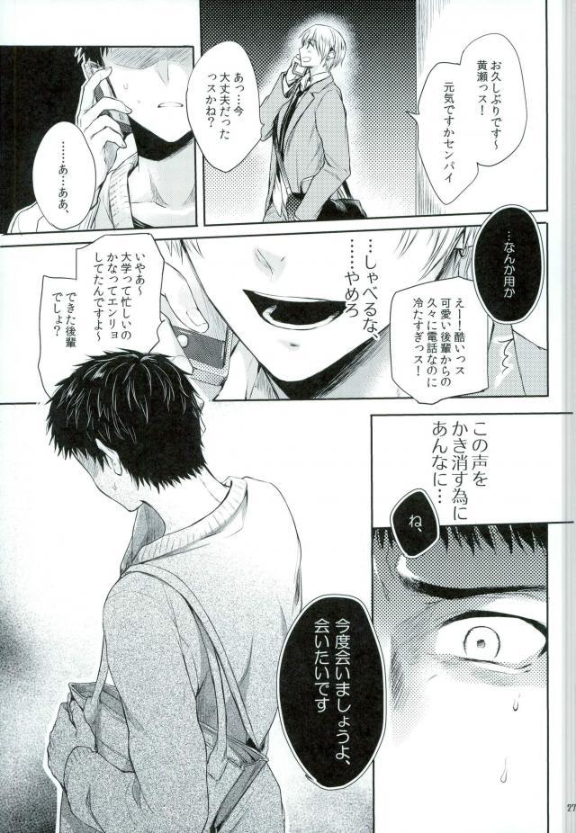 (SUPER23) [軽率な穴、Yes,sir. (わこ、えぷ子)] 笠松幸男の幸福 (黒子のバスケ)