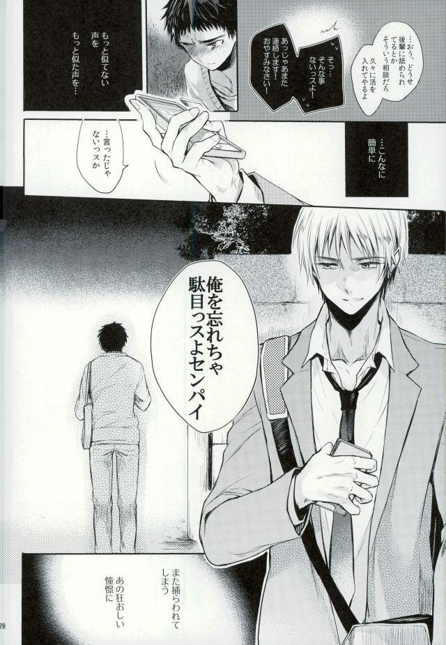 (SUPER23) [軽率な穴、Yes,sir. (わこ、えぷ子)] 笠松幸男の幸福 (黒子のバスケ)