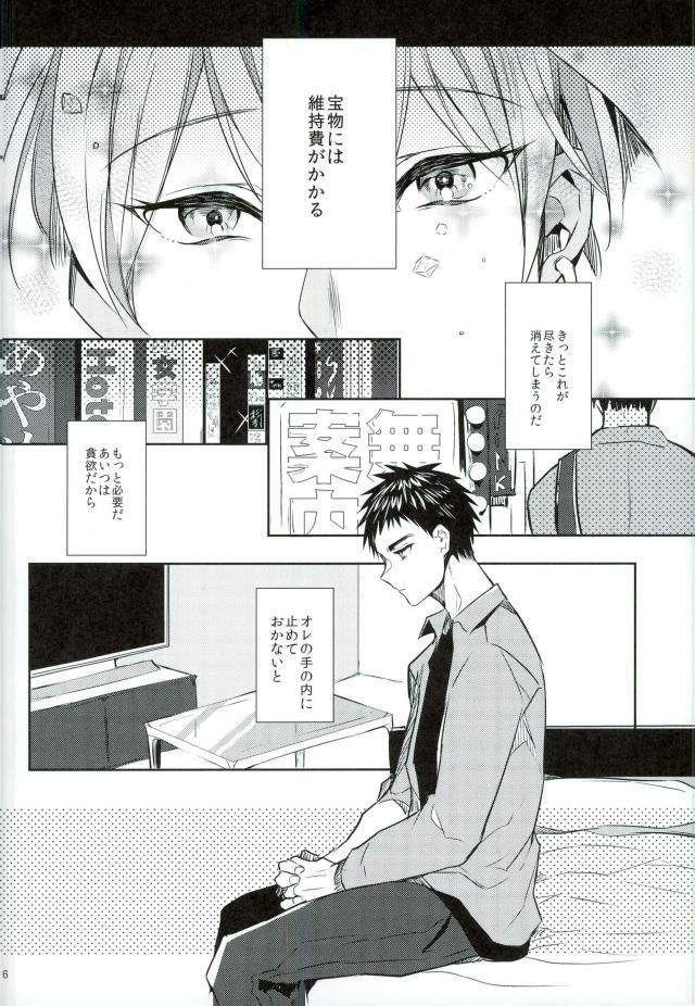 (SUPER23) [軽率な穴、Yes,sir. (わこ、えぷ子)] 笠松幸男の幸福 (黒子のバスケ)