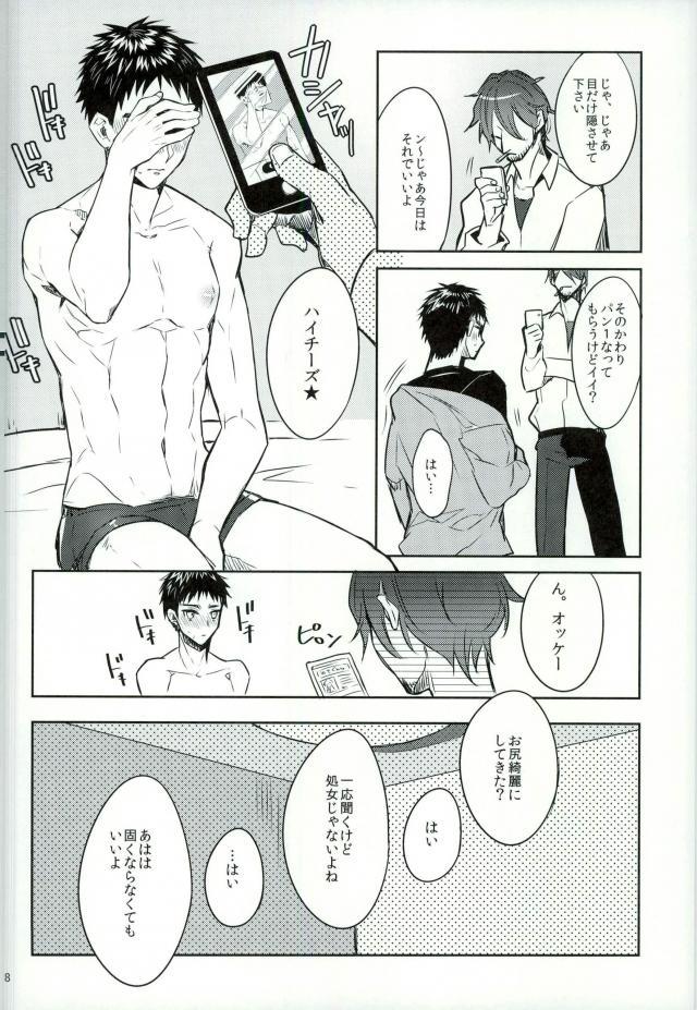 (SUPER23) [軽率な穴、Yes,sir. (わこ、えぷ子)] 笠松幸男の幸福 (黒子のバスケ)