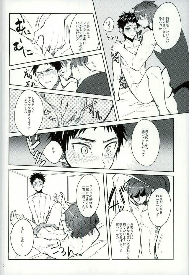 (SUPER23) [軽率な穴、Yes,sir. (わこ、えぷ子)] 笠松幸男の幸福 (黒子のバスケ)