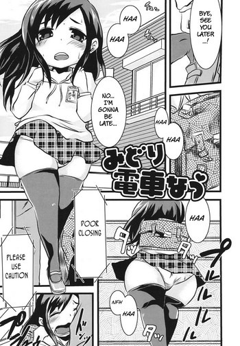 [しのべ] みどり 電車なう (信仰を復活せよ！) [英訳] [DL版]