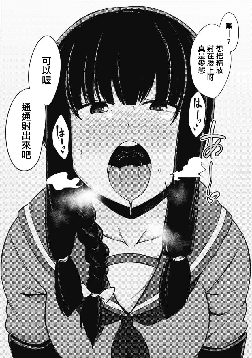 (C92) [シコ寝るミックス (かーうち)] 北上さまと童貞提督 (艦隊これくしょん -艦これ-) [中国翻訳]