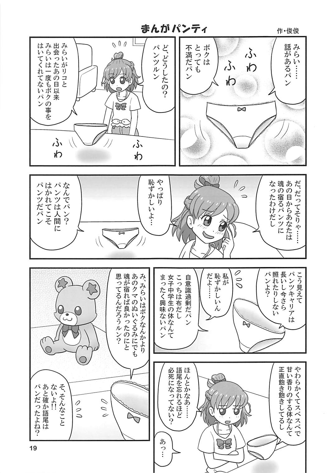 (C92) [むてけいファイヤー (よろず)] たれめパラダイス24 (よろず)