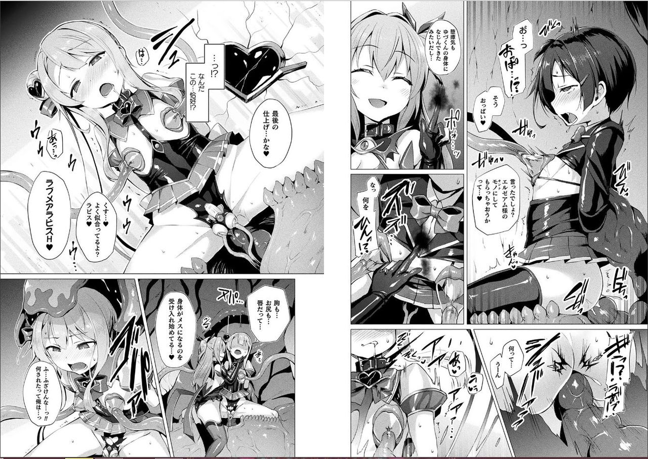 [左藤空気] 愛聖天使ラブメアリー 第7話 (コミックアンリアル 2018年8月号 Vol.74) [DL版]