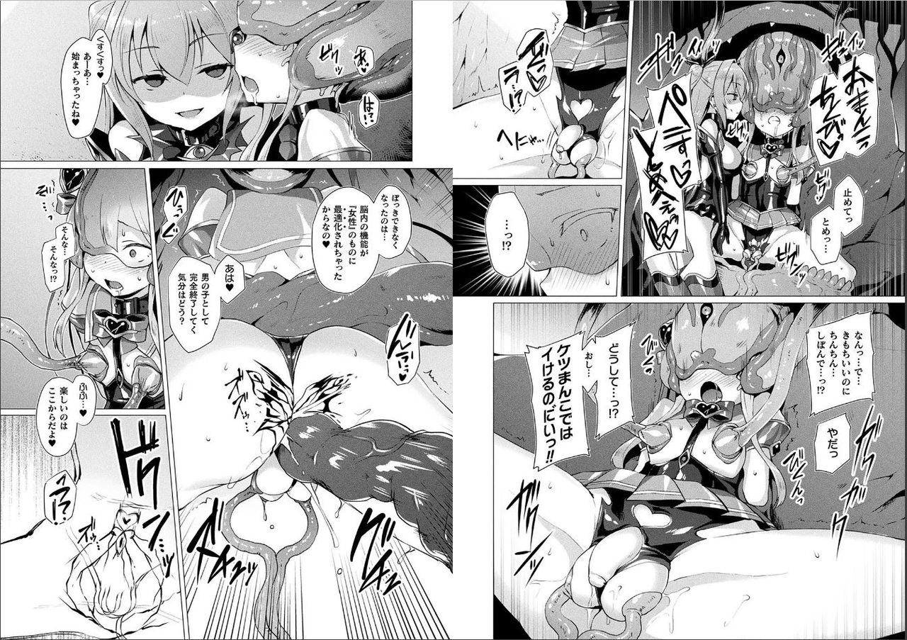 [左藤空気] 愛聖天使ラブメアリー 第7話 (コミックアンリアル 2018年8月号 Vol.74) [DL版]