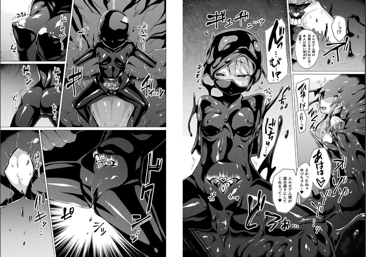 [左藤空気] 愛聖天使ラブメアリー 第7話 (コミックアンリアル 2018年8月号 Vol.74) [DL版]