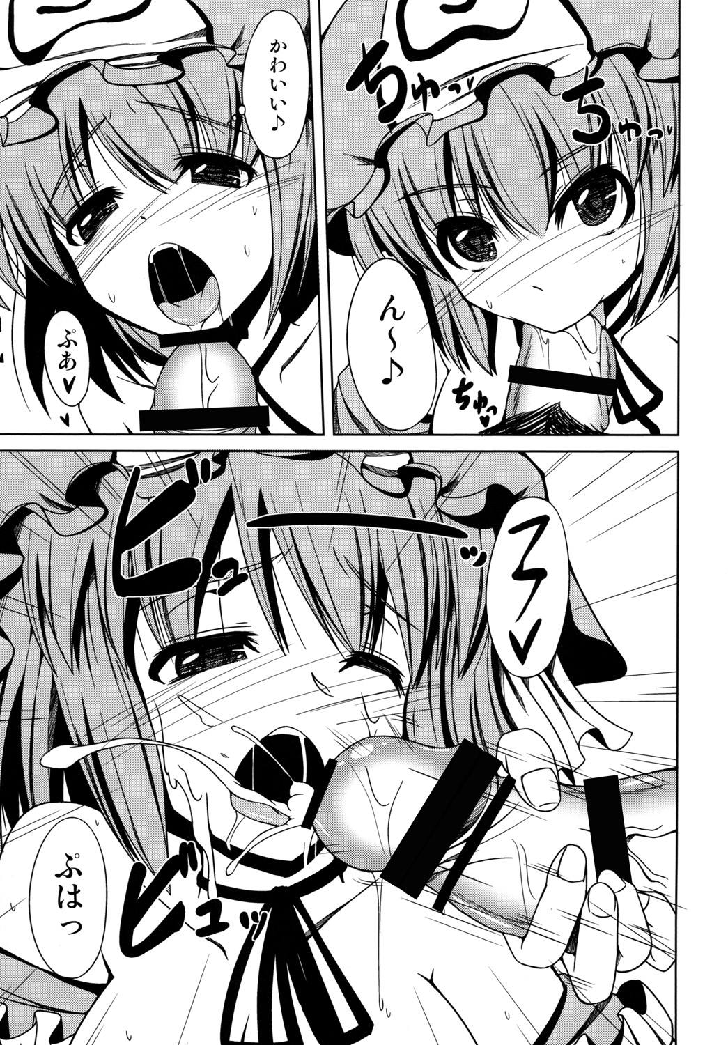 [大吟醸まっしぐら (ドブロッキィ)] あまふわゆゆパイ (東方Project) [DL版]