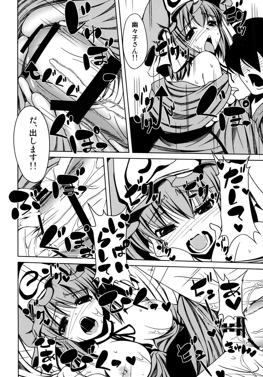 [大吟醸まっしぐら (ドブロッキィ)] あまふわゆゆパイ (東方Project) [DL版]