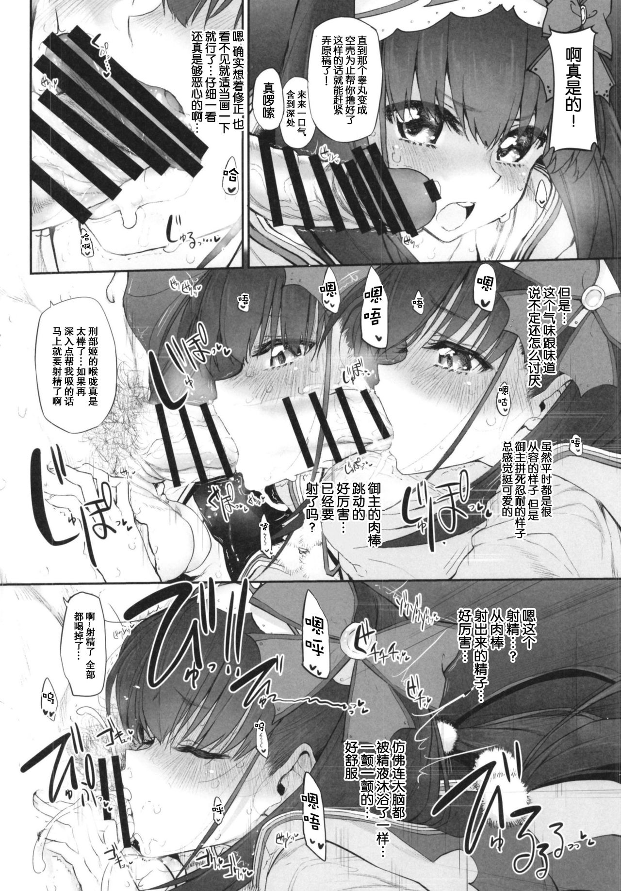 [Marked-two (スガヒデオ)] Marked Girls vol.18 (Fate/Grand Order) [中国翻訳] [DL版]