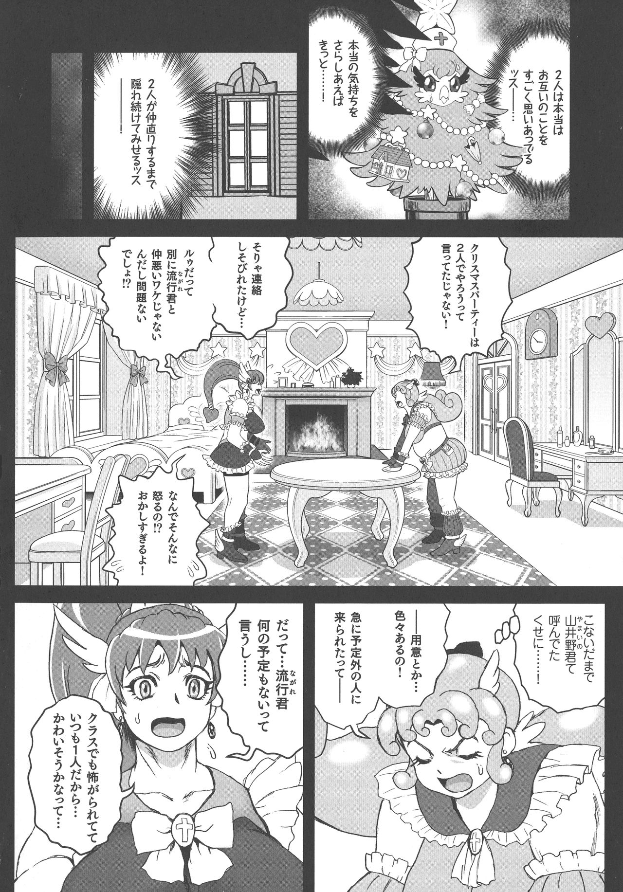 [祭丘ヒデユキ] 超硬度びんびんクリボッキ