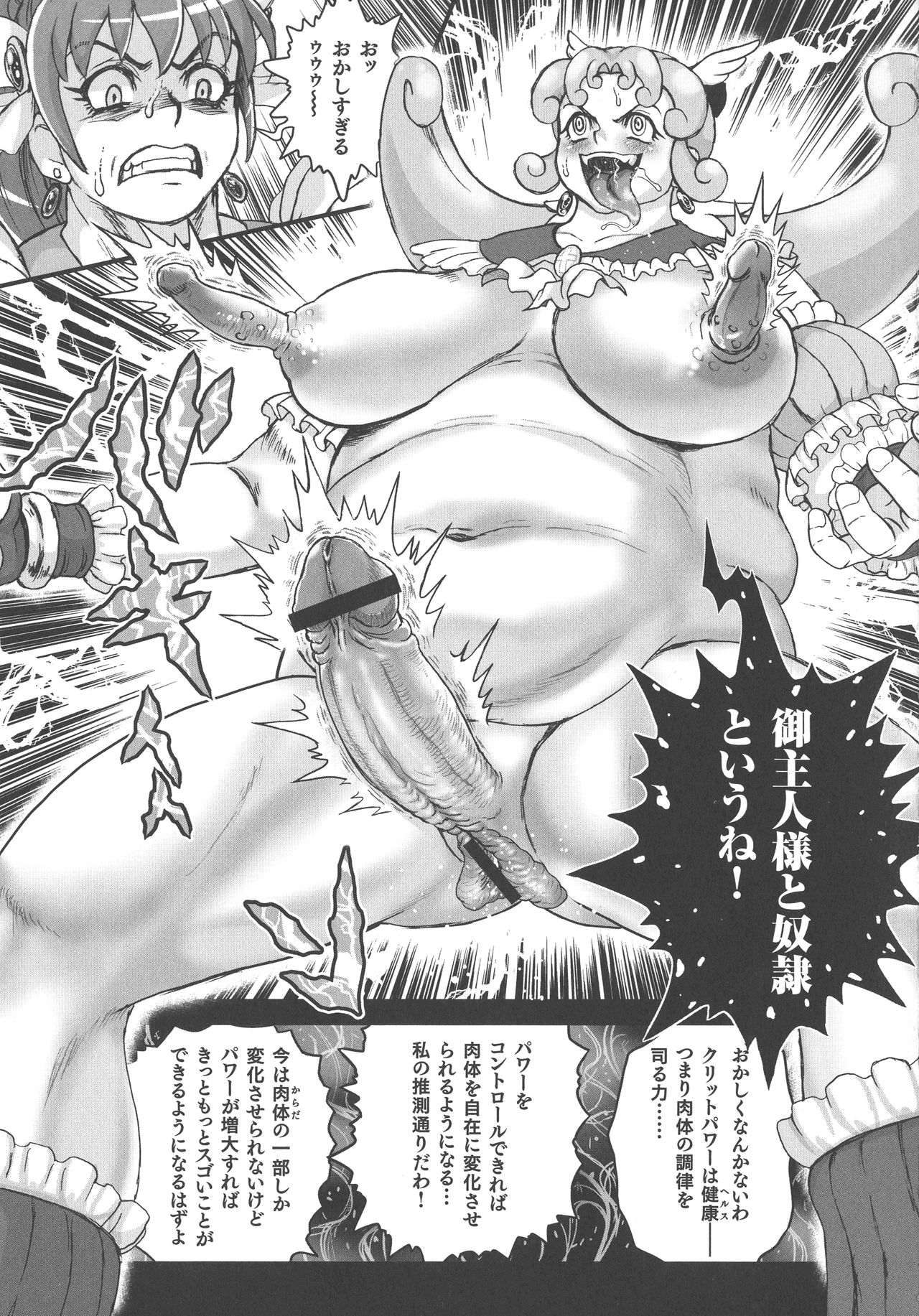 [祭丘ヒデユキ] 超硬度びんびんクリボッキ