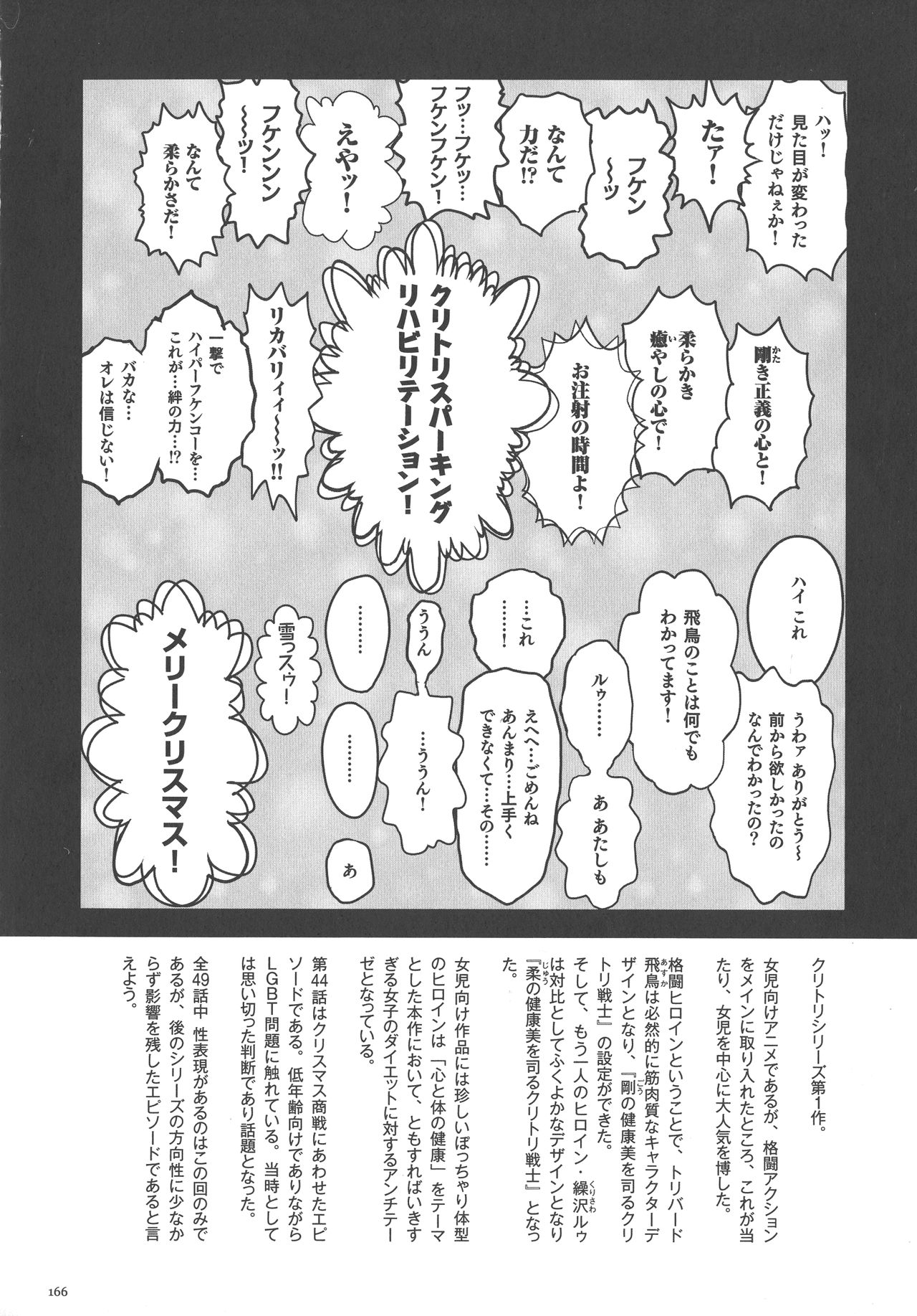 [祭丘ヒデユキ] 超硬度びんびんクリボッキ