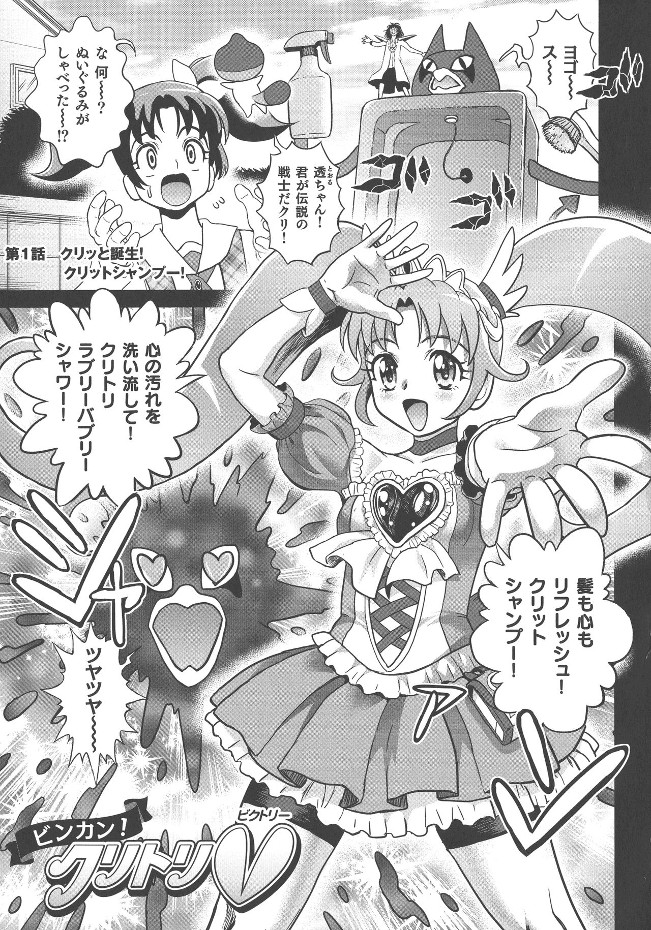 [祭丘ヒデユキ] 超硬度びんびんクリボッキ