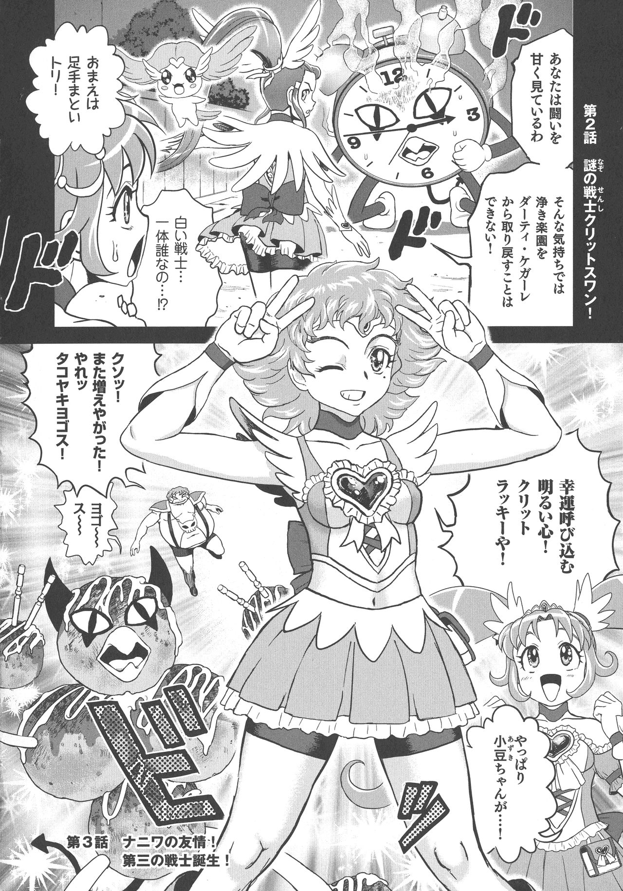 [祭丘ヒデユキ] 超硬度びんびんクリボッキ