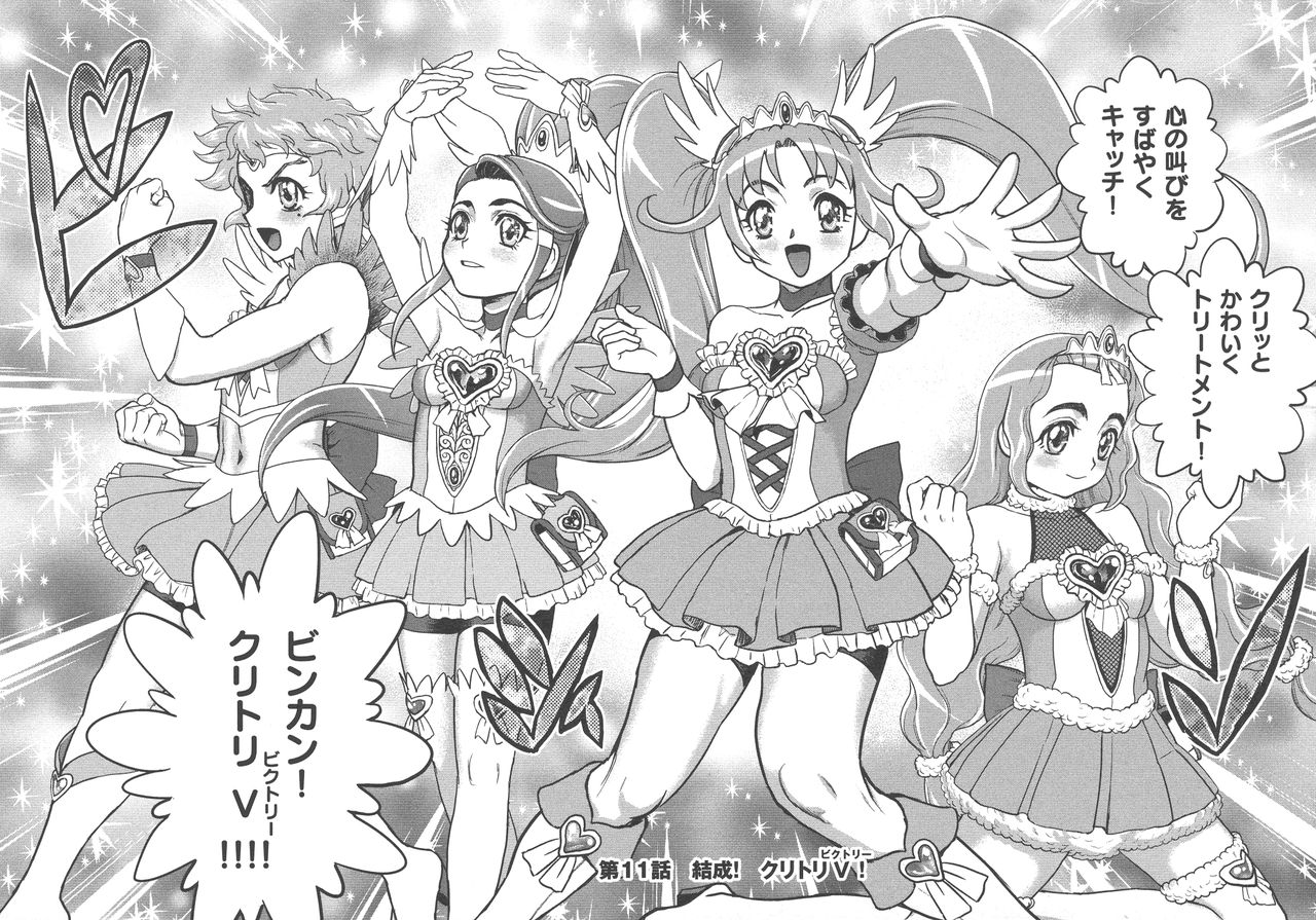 [祭丘ヒデユキ] 超硬度びんびんクリボッキ