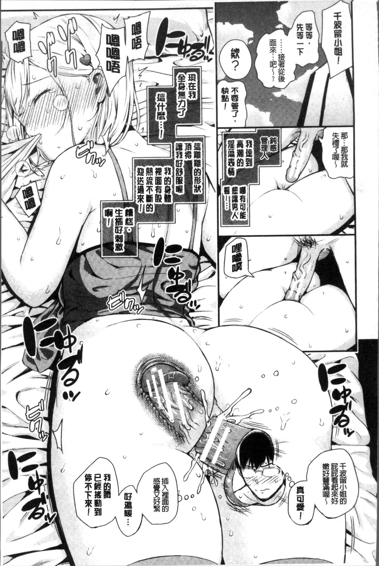 [シオロク] おんなのこ包囲網 [中国翻訳]