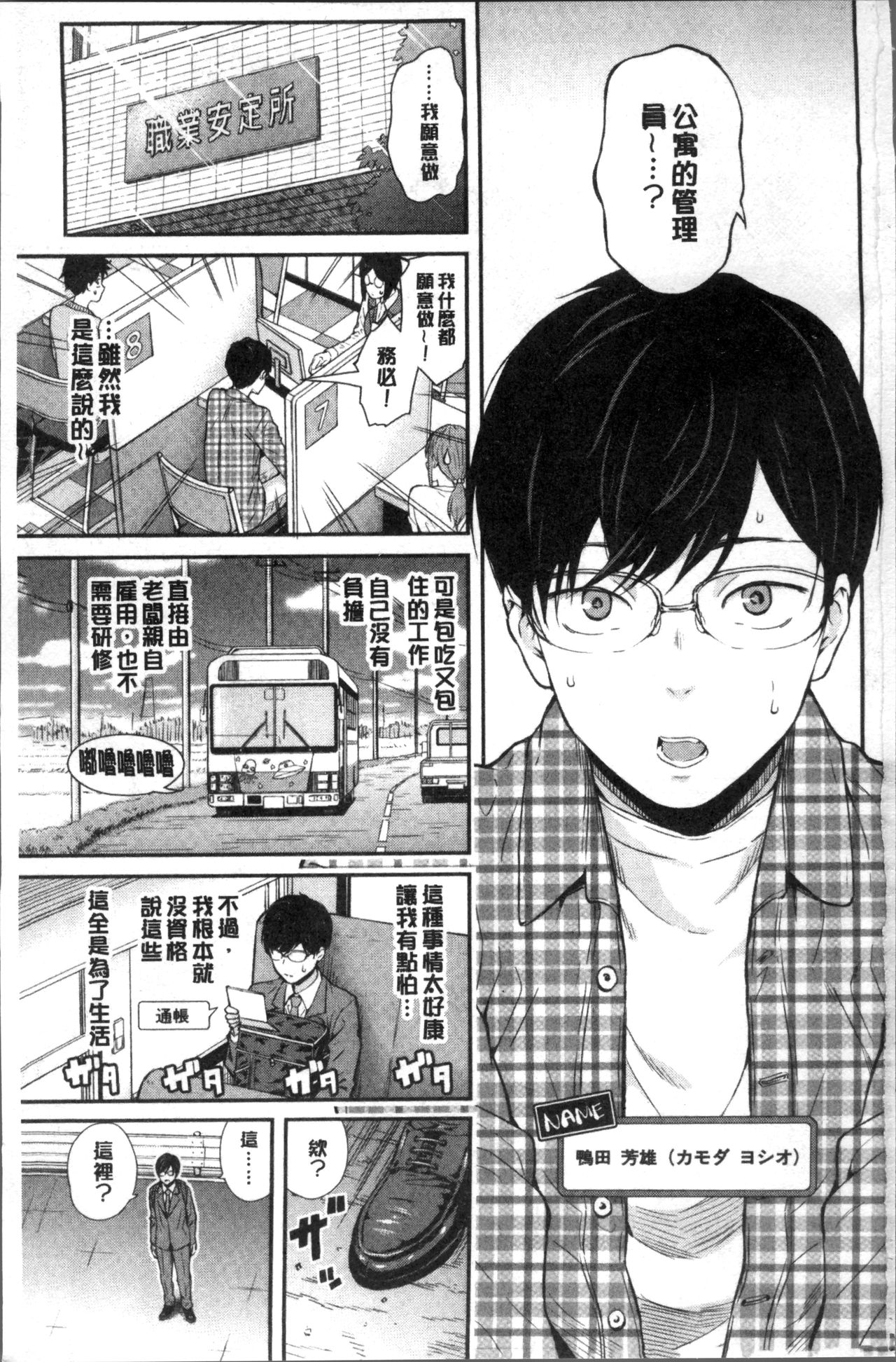 [シオロク] おんなのこ包囲網 [中国翻訳]